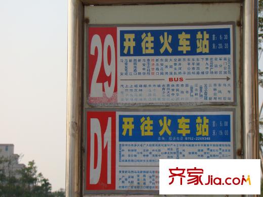 鼎浩城周邊配套公交站