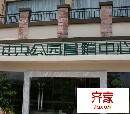 中央公園