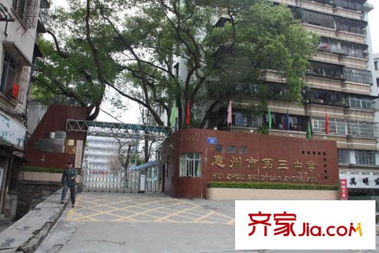 鵬達御西湖第三中學