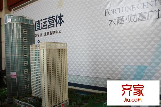 大隆財(cái)富廣場(chǎng)