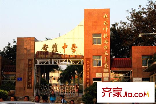 花樣年別樣城周邊三和經濟開發(fā)區(qū)文化路崇雅中學