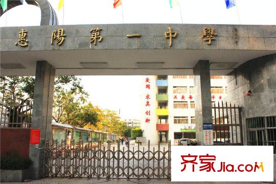 花樣年別樣城周邊承修二路8號惠陽第一中學