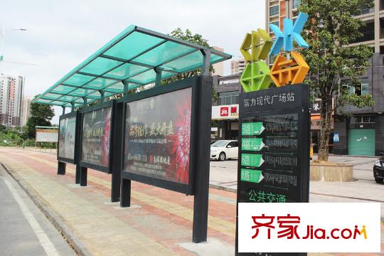 富力現(xiàn)代廣場周邊200米處的公交站