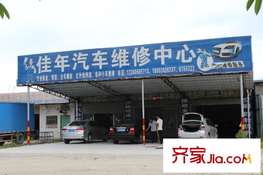 新怡?美麗家園項(xiàng)目向東100米汽車維修中心