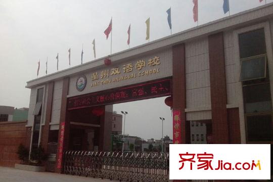 水岸香洲項目不遠處雙語學(xué)校