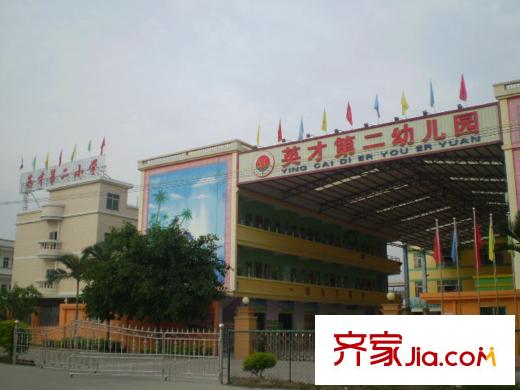 博羅新時(shí)代花園周邊英才第二幼兒園