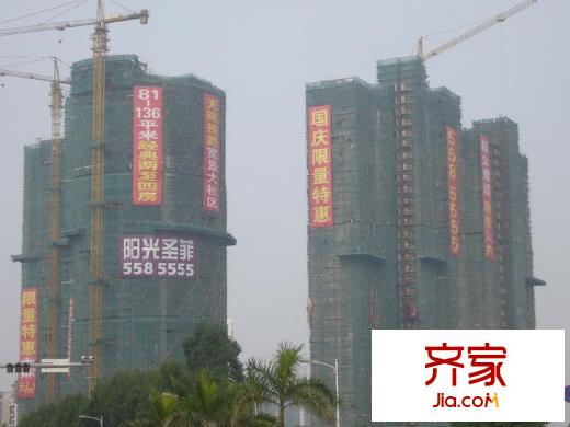 陽光圣菲