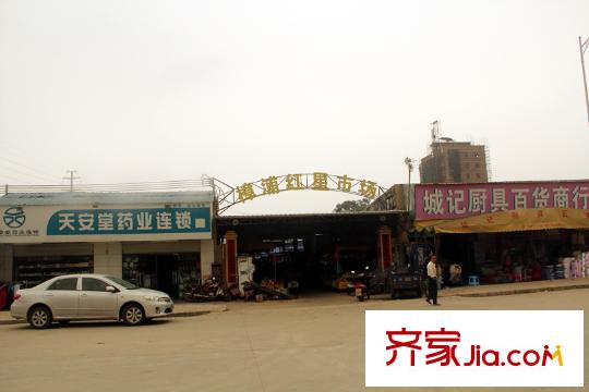 錦地繁花周邊的紅星市場(chǎng)20140218
