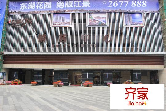 隆生?東湖9區(qū)營銷中心20141117