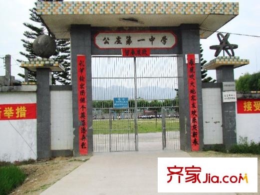 公莊山水花園周邊的公莊第一中學