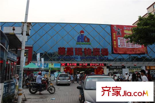 宏新?蜜糖小城距離項目2公里的華昌購物廣場