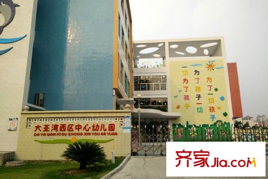 太陽(yáng)灣周邊東育路中心幼兒園