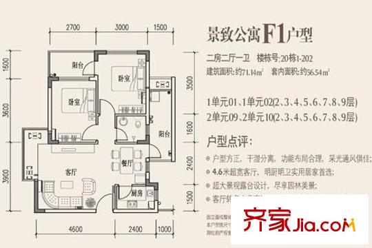 太陽(yáng)灣公寓F1戶(hù)型 2室2廳1衛(wèi)1廚