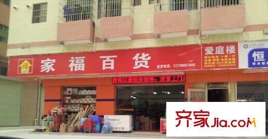 世紀(jì)城周邊的百貨店