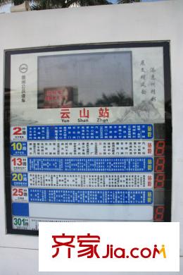 佳兆業(yè)中心公車站20120411