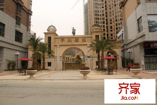 半山豪庭項(xiàng)目小區(qū)入口20140219