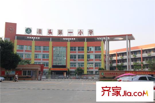 錦繡學(xué)府距離項目100米的澳頭第一小學(xué)
