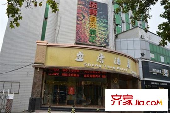 十里龍泉周邊1公里處的盛唐酒店
