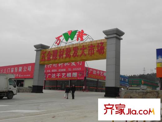 鴻潤(rùn)?疊韻建材批發(fā)市場(chǎng)