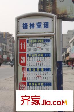 格林童話世界別墅配套圖公交站牌