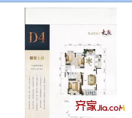 東江學(xué)府二期 3室 戶型圖