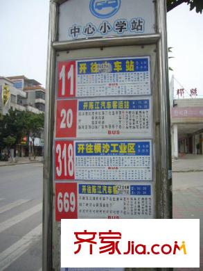 凱欣苑配套圖周邊步行5分鐘的公交站
