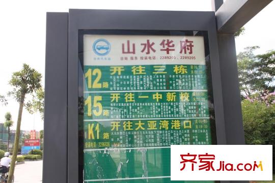 山水華府配套圖公車站