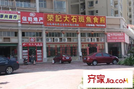 山水華府配套圖周邊商鋪