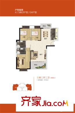 鴻順?橙果4-5號(hào)樓01/04戶型 3室2廳2衛(wèi)1廚