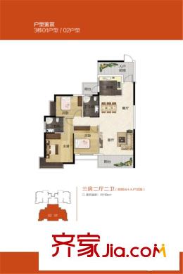 鴻順?橙果3號(hào)樓01-02戶型 3室2廳2衛(wèi)1廚