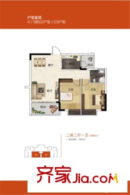 鴻順?橙果4-5號樓02-03戶型 2室2廳1衛(wèi)1廚