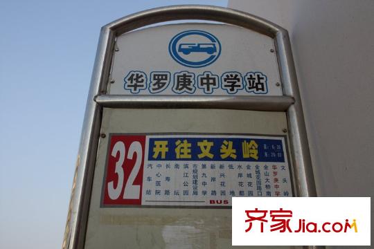 方直?君御公交車(chē)站