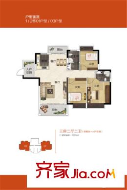 鴻順?橙果1-2號(hào)樓01/03戶型 3室2廳2衛(wèi)1廚
