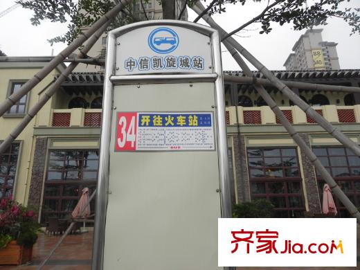 中信凱旋城到達公交車