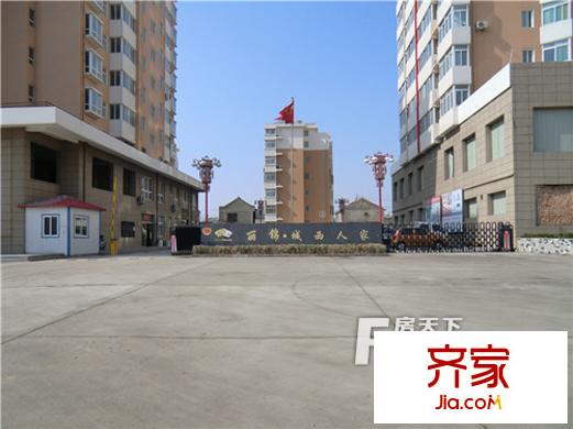 麗錦?城西人家小區(qū)入口