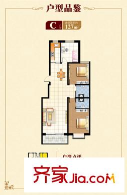 云天?臻品戶型圖C 3室2廳2衛(wèi)1廚