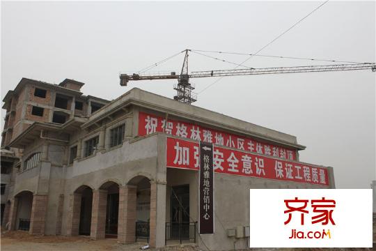 中源?格林雅地營銷中心