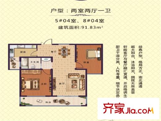 云珠海棠灣5#04、8#04室 2室2廳1衛(wèi)1廚