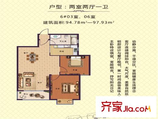 云珠海棠灣6#03、06室 2室2廳1衛(wèi)1廚