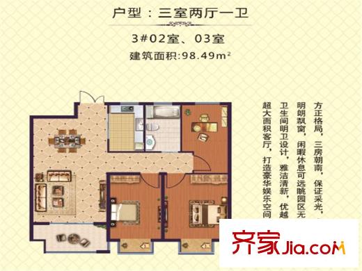 云珠海棠灣3#02、03室 3室2廳1衛(wèi)1廚