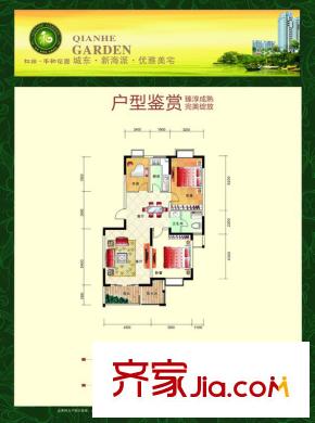 紅旗?千和花園E2戶型 2室2廳1衛(wèi)1廚
