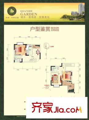 紅旗?千和花園F1戶型 2室2廳2衛(wèi)1廚