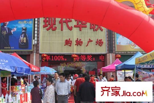 安慶碧桂園華聯(lián)超市