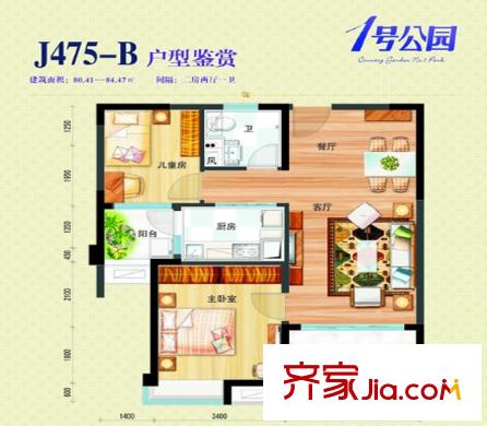 安慶碧桂園三期J475-B戶型兩房兩廳一衛(wèi) 2室2廳1衛(wèi)1廚