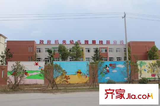 安慶碧桂園市府機(jī)關(guān)幼兒園碧桂園分校