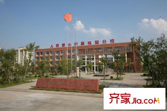 安慶碧桂園人民路小學(xué)碧桂園分校