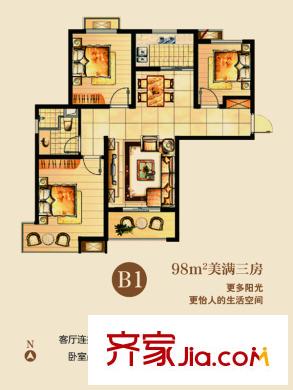 君和皇家花園B1 3室2廳1衛(wèi)