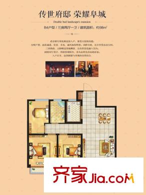 君和皇家花園b4戶型 3室2廳1衛(wèi)