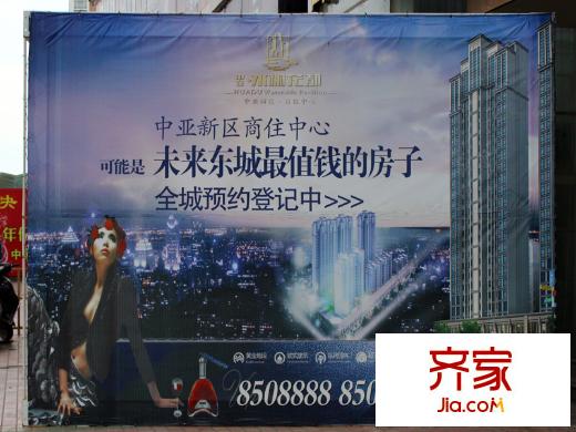 中亞水榭花都宣傳圖