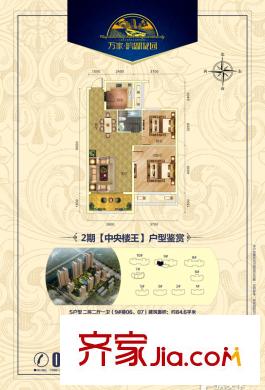 萬家濱湖花園S戶型 2室2廳1衛(wèi)